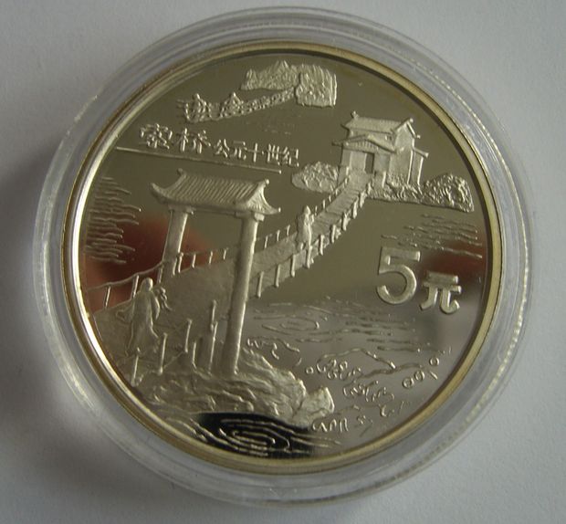 5 Yuan Münze mit historischer Hängebrücke